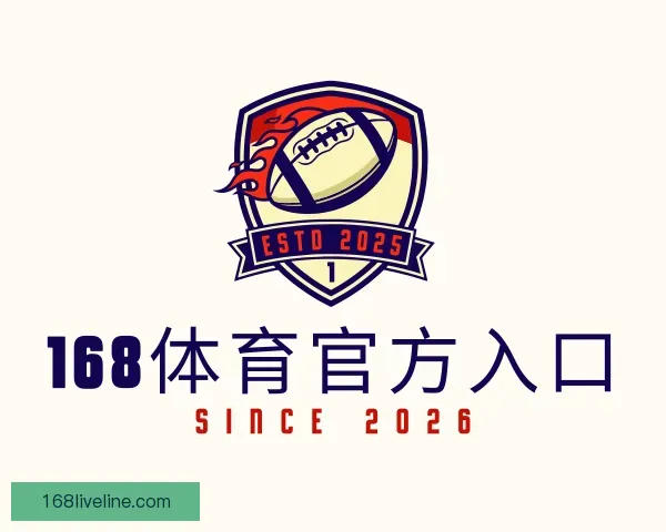 发现168体育官方入口